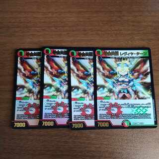 守護炎龍 レヴィヤ・ターン R-foil 14/18