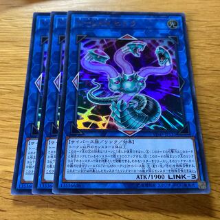 V-LAN Hydra Ultra Rare JP133