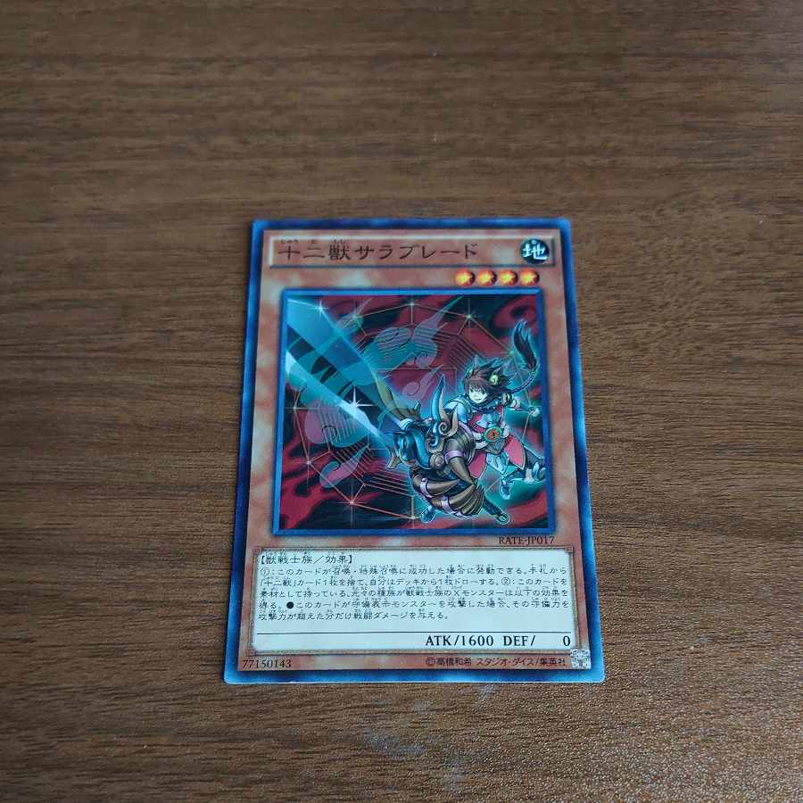 Zoodiac Thoroughblade Super Rare JP017