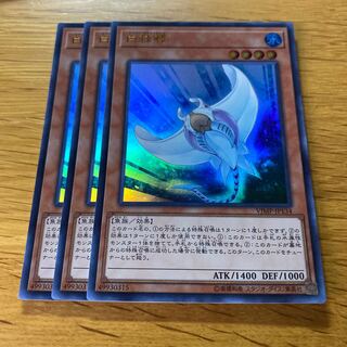 Ho Wight Hinotama Soul Ray Ultra Rare JP134