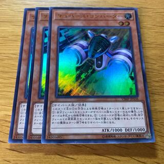 Cyberse Converter Ultra Rare JP136