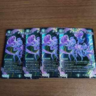 グ:ボガメン U-foil 13/17