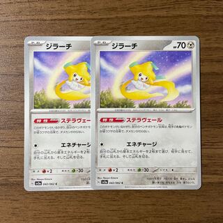 ジラーチ C 042/062