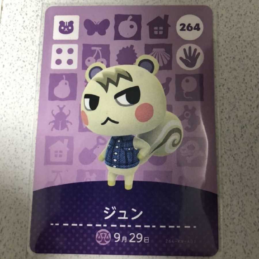 どうぶつの森 amiiboカード 264 ジュン