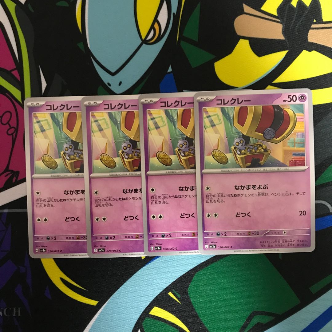 コレクレー C 020/062