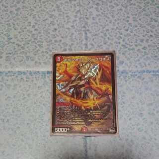 ボルシャック・アークゼオスNEX SR S1/S8