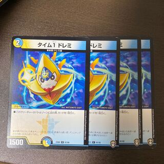 タイム1 ドレミ C 97/98