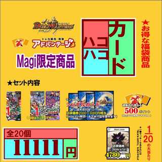 ⑬【アドバンテージのデュエマ福袋】ハコハコカード 1枚