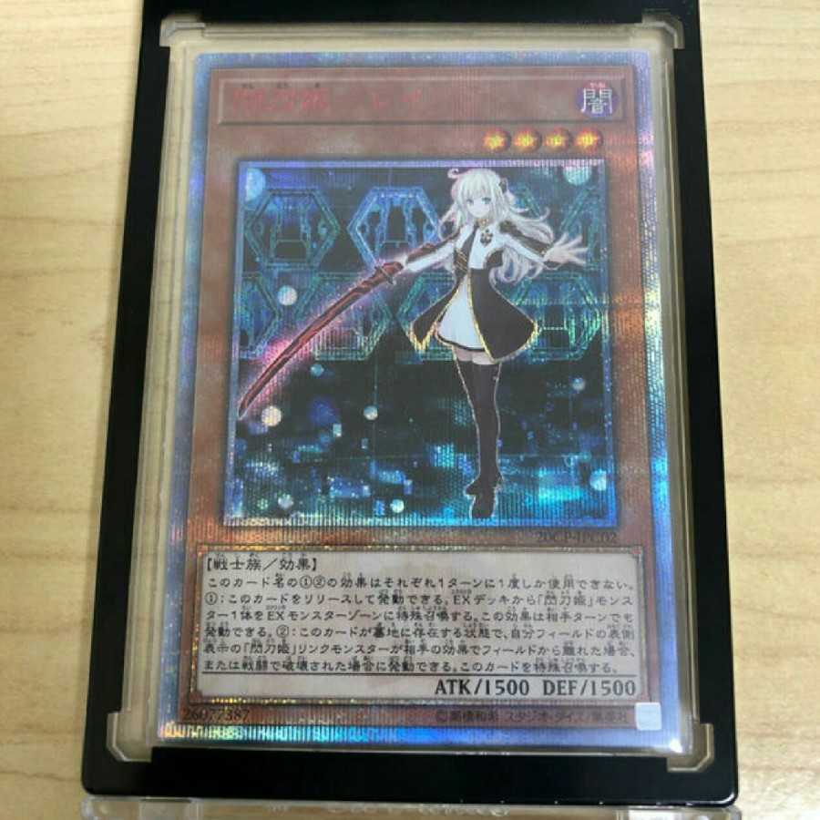 遊戯王 閃刀姫-レイ 20th シークレット