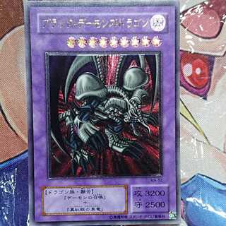 ブラック・デーモンズ・ドラゴン レリーフ 一枚