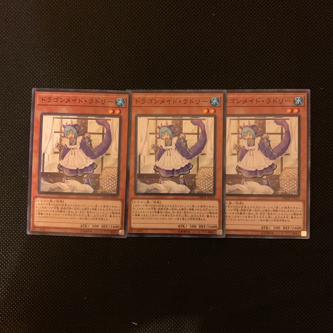 ドラゴンメイド・ラドリー