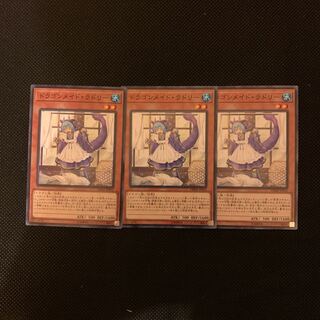 ドラゴンメイド・ラドリー