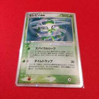 セレビィex adv プレイヤーズプロモ