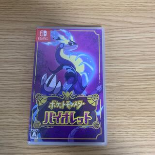 ポケットモンスターバイオレット