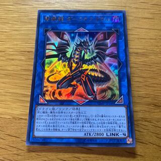 闇鋼龍 ダークネスメタル ウルトラレア JP148