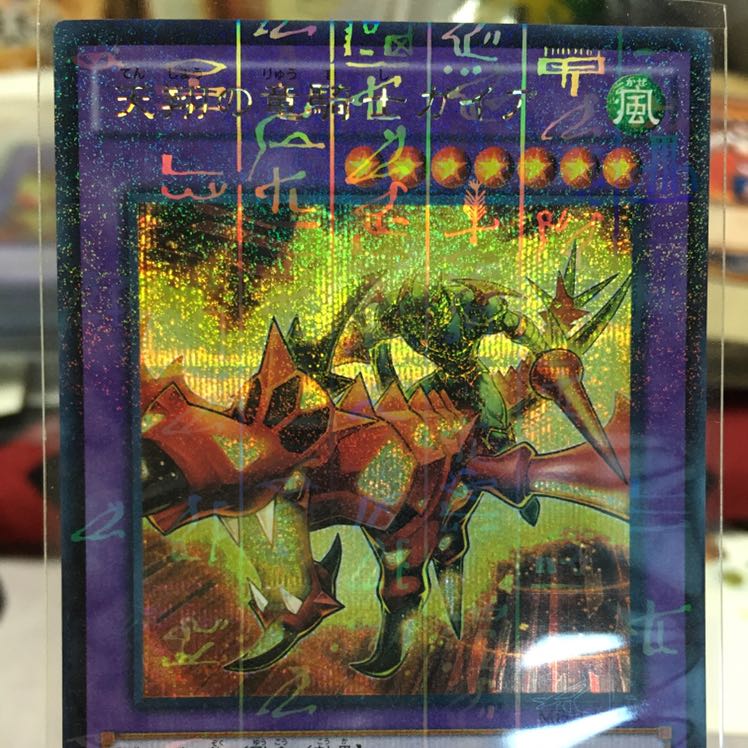 遊戯王　天翔の竜騎士ガイア　美品　新品