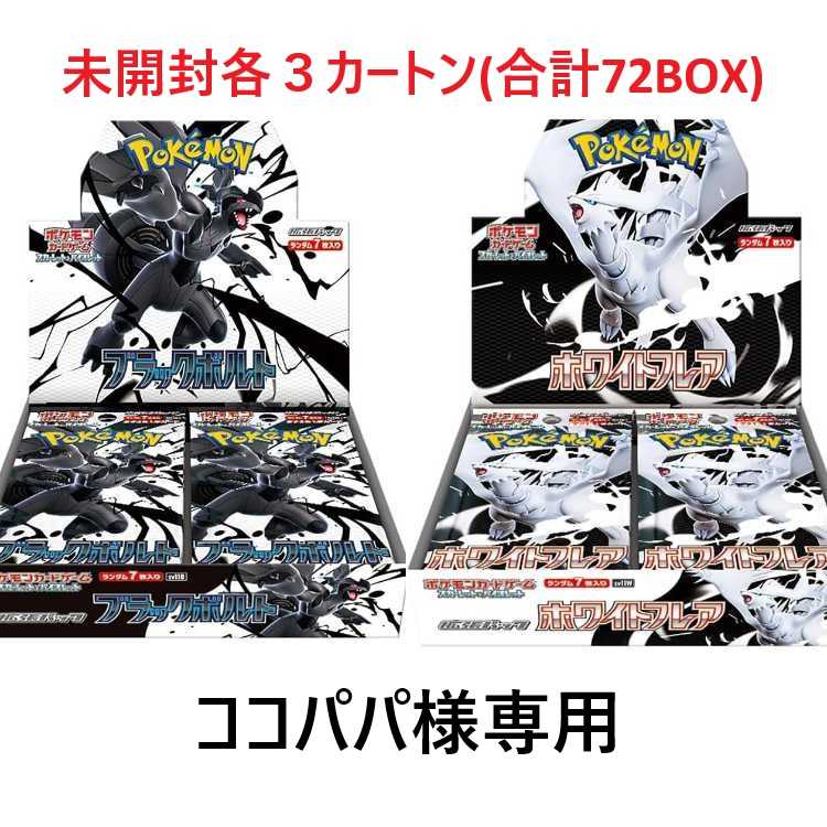 Unopened BOX" Expansion Pack "Battle Partners" 1 carton (12 boxes)