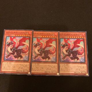 ドラゴンメイド・フランメ