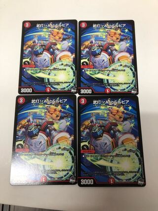 武打!rAsh&ルピア C 64/74 4枚セット