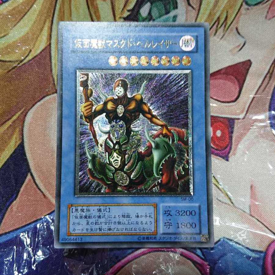 ぽとろ様専用 サクリファイス ヘルレイザー レリーフ計2枚