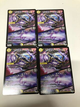 PATFAR-P4｜Silent Siren U 46/74 Set of 4 4枚