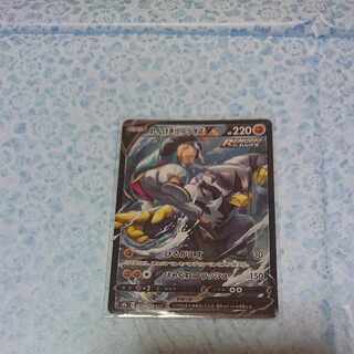 Rengeki Uraos V CSR 240/184