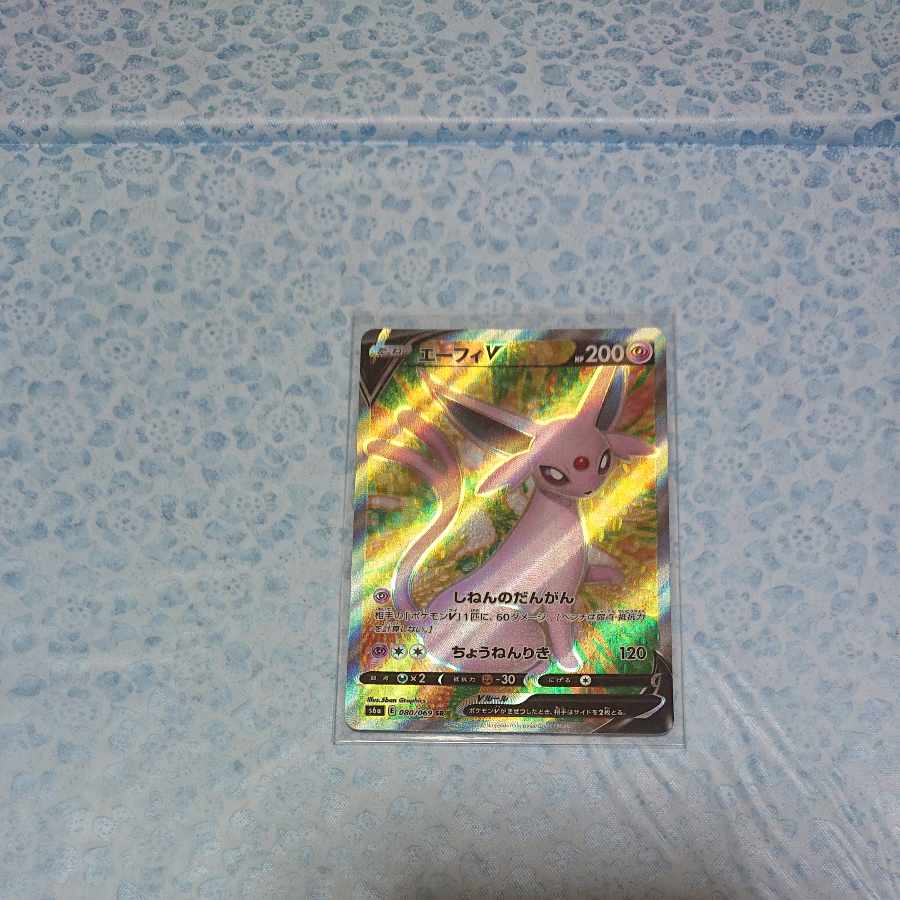 エーフィV SR 080/069