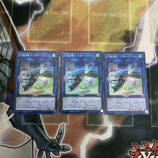 幻獣機アウローラドン