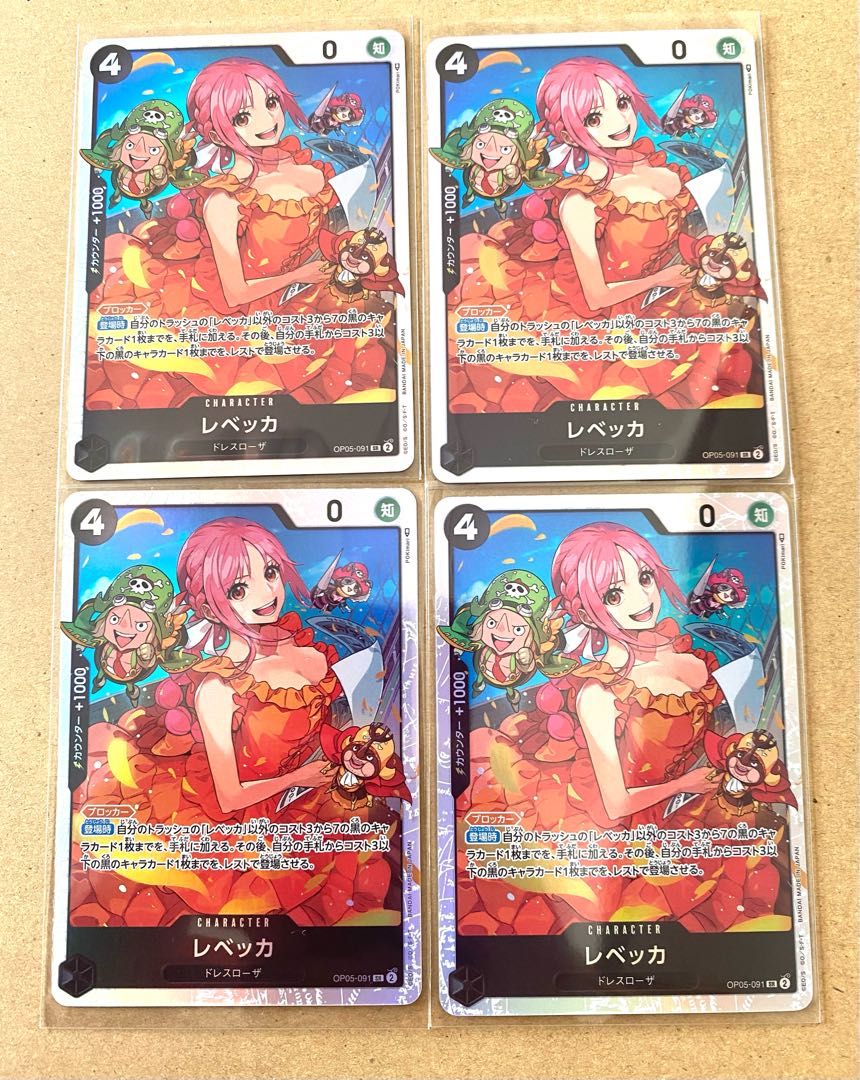 レベッカSR(OP05-091)