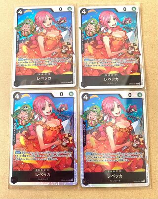 レベッカSR(OP05-091)