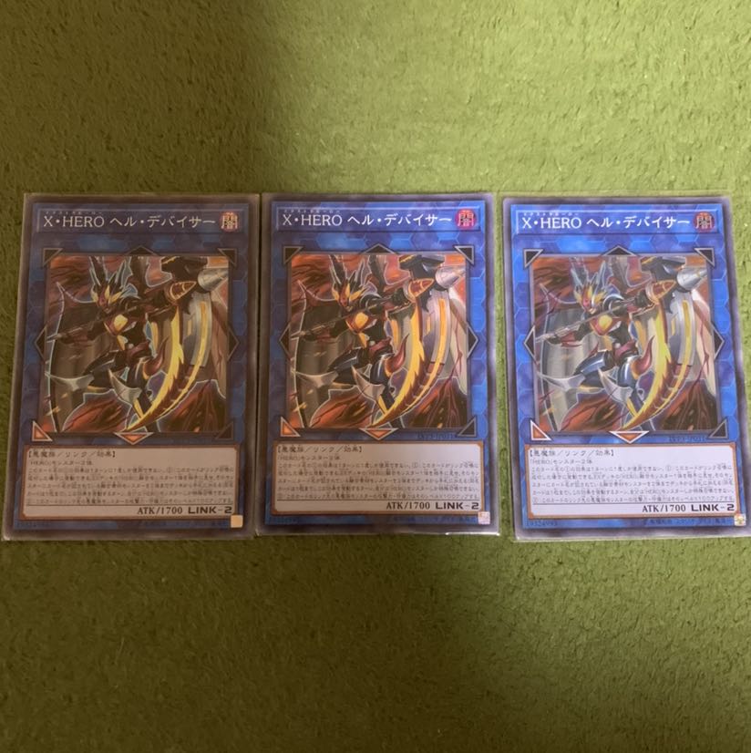 遊戯王　XHEROへルデバイサー　スーパー3枚