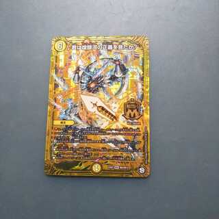 ♪君は煌銀河の正義を見たか？