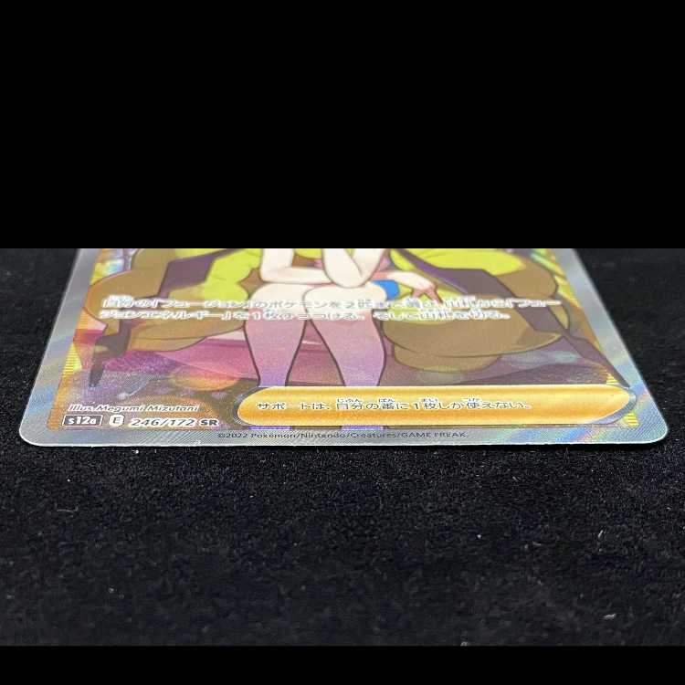 Pokémon Card SR Glint of Elesa S12a 246/172