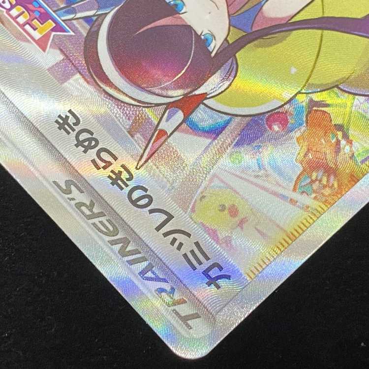 Pokémon Card SR Glint of Elesa S12a 246/172