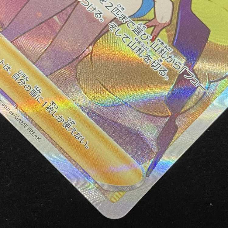 Pokémon Card SR Glint of Elesa S12a 246/172