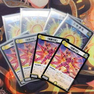 三騎繚乱/ピュアラブクリムゾン