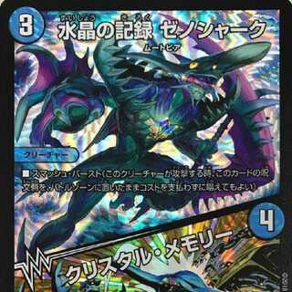 ゼノシャーク募集