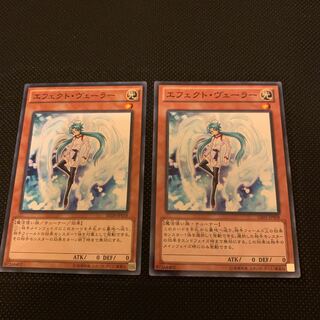 エフェクト・ヴェーラー