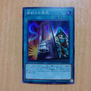 命削りの宝札