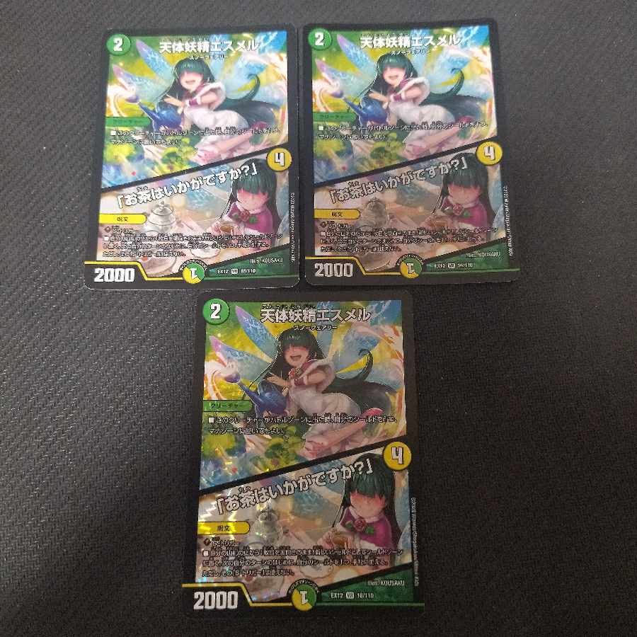 天体妖精エスメル｜「お茶はいかがですか?」 VR 3枚統一