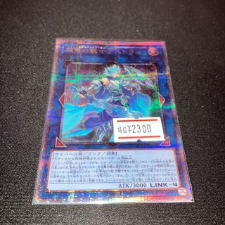 Mekk-Knight Crusadia Avramax QSE JP045 25th Secret Rare 1 copy Special Price