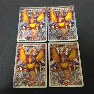 Shoryu Admiral Zark Pitch (Super Deck Specs) VR 4 cards