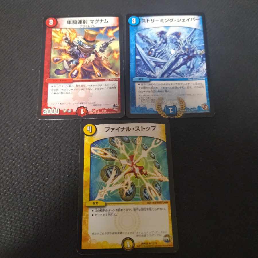 Final stop, single-shot magnum set.