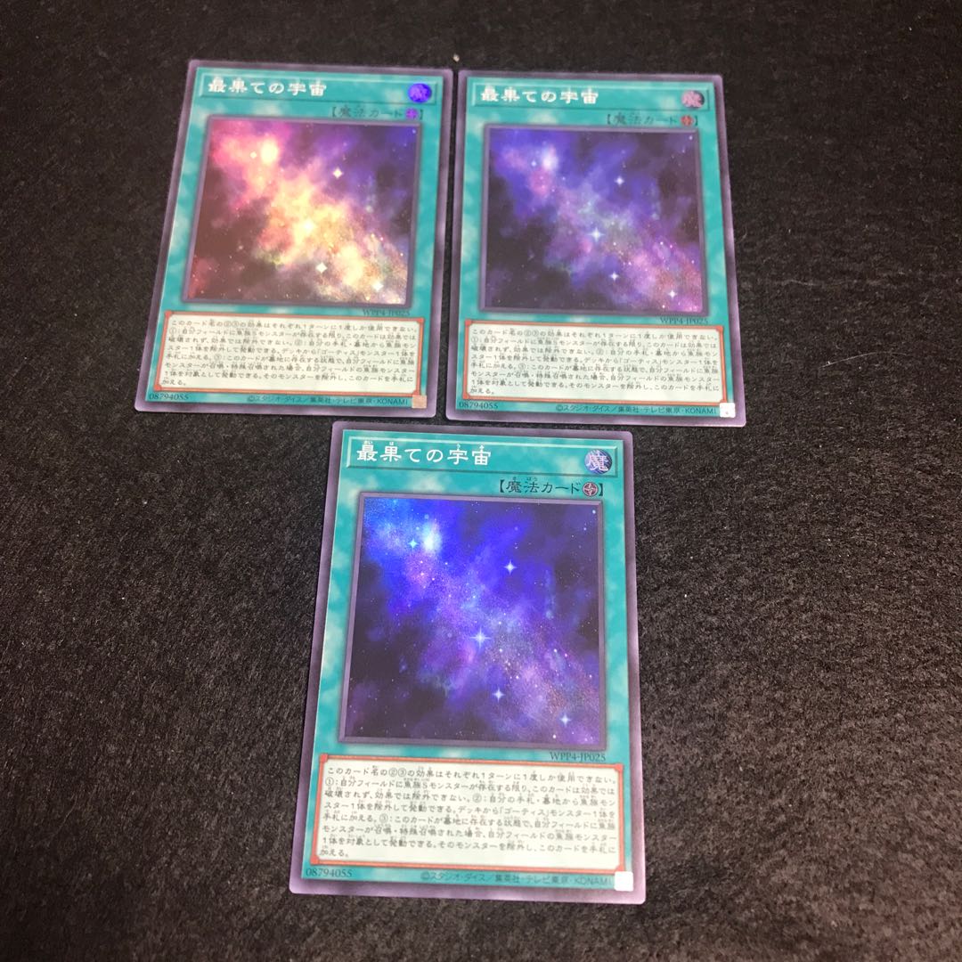 The Farthest Universe [Super] {WPP4-JP025 3 copies