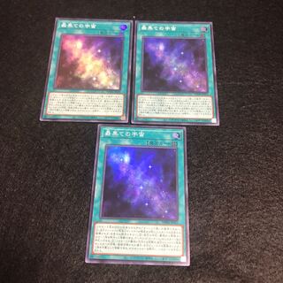 The Farthest Universe [Super] {WPP4-JP025 3 copies