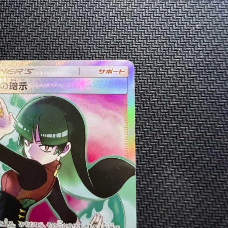 Sabrina's Suggestion SR