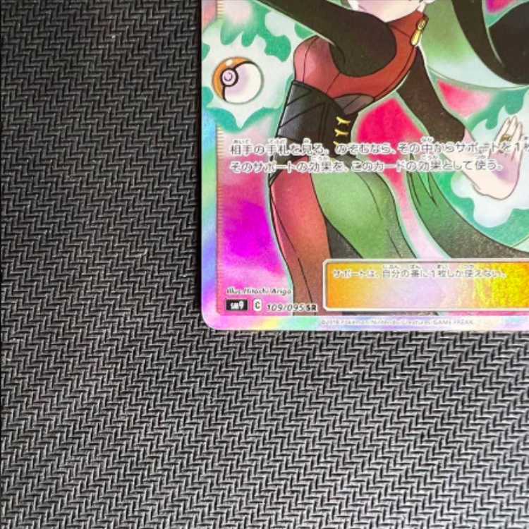 Sabrina's Suggestion SR