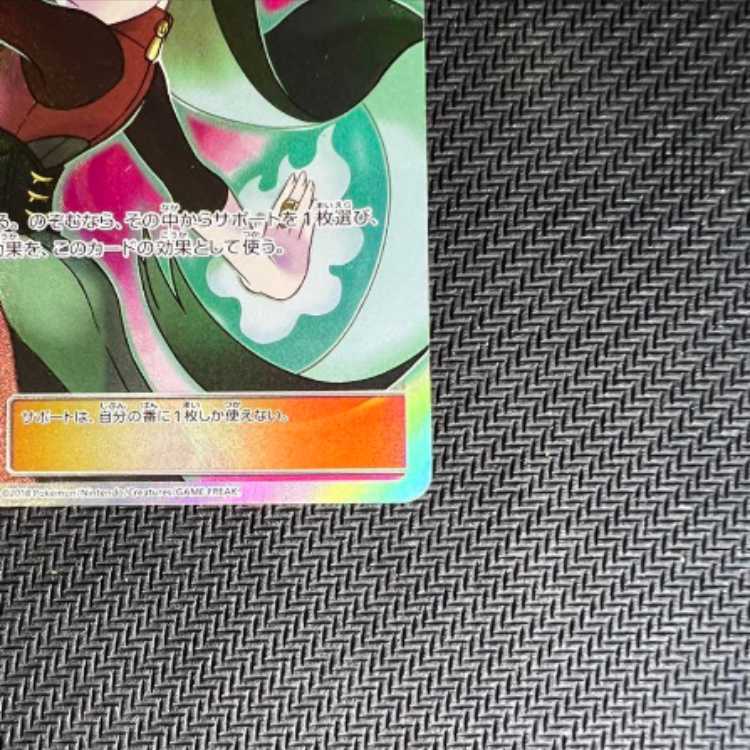 Sabrina's Suggestion SR