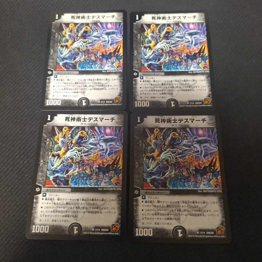 Necromancer Death March U 4 sheets