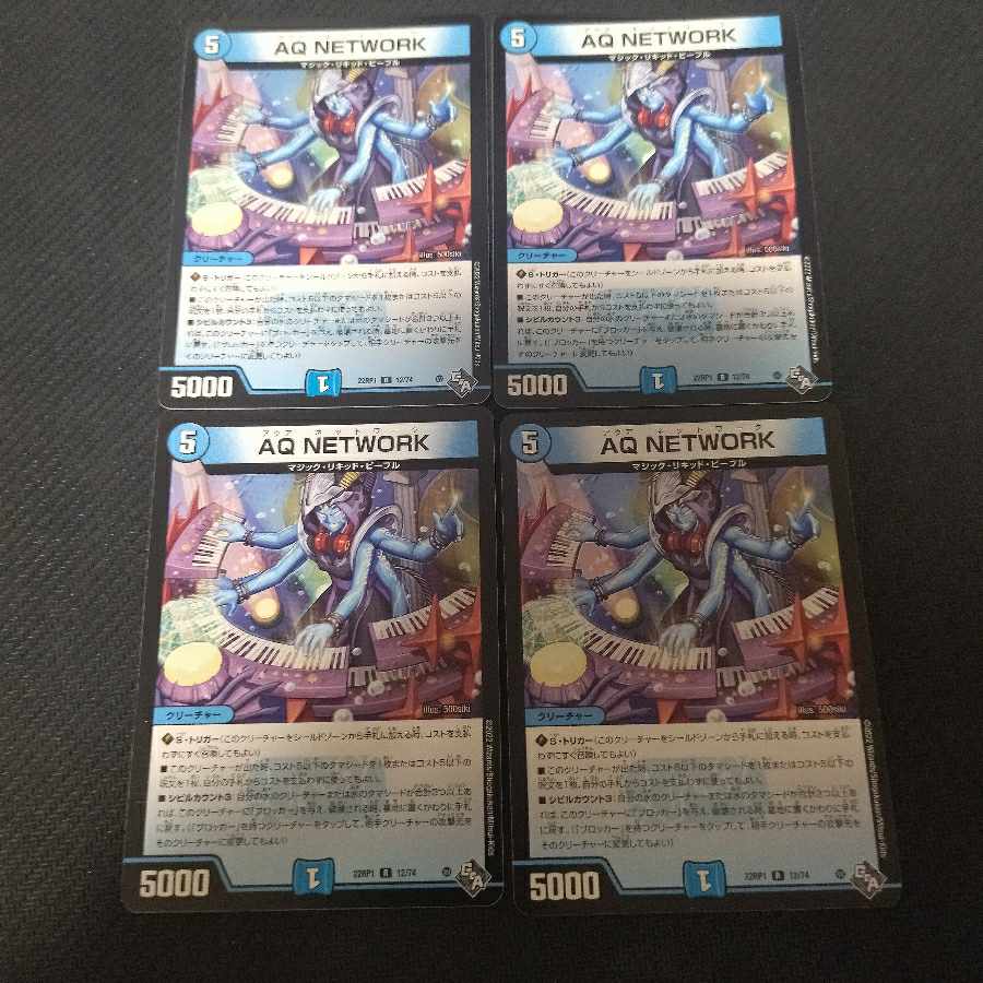 AQ NETWORK R 12/74 4 sheets